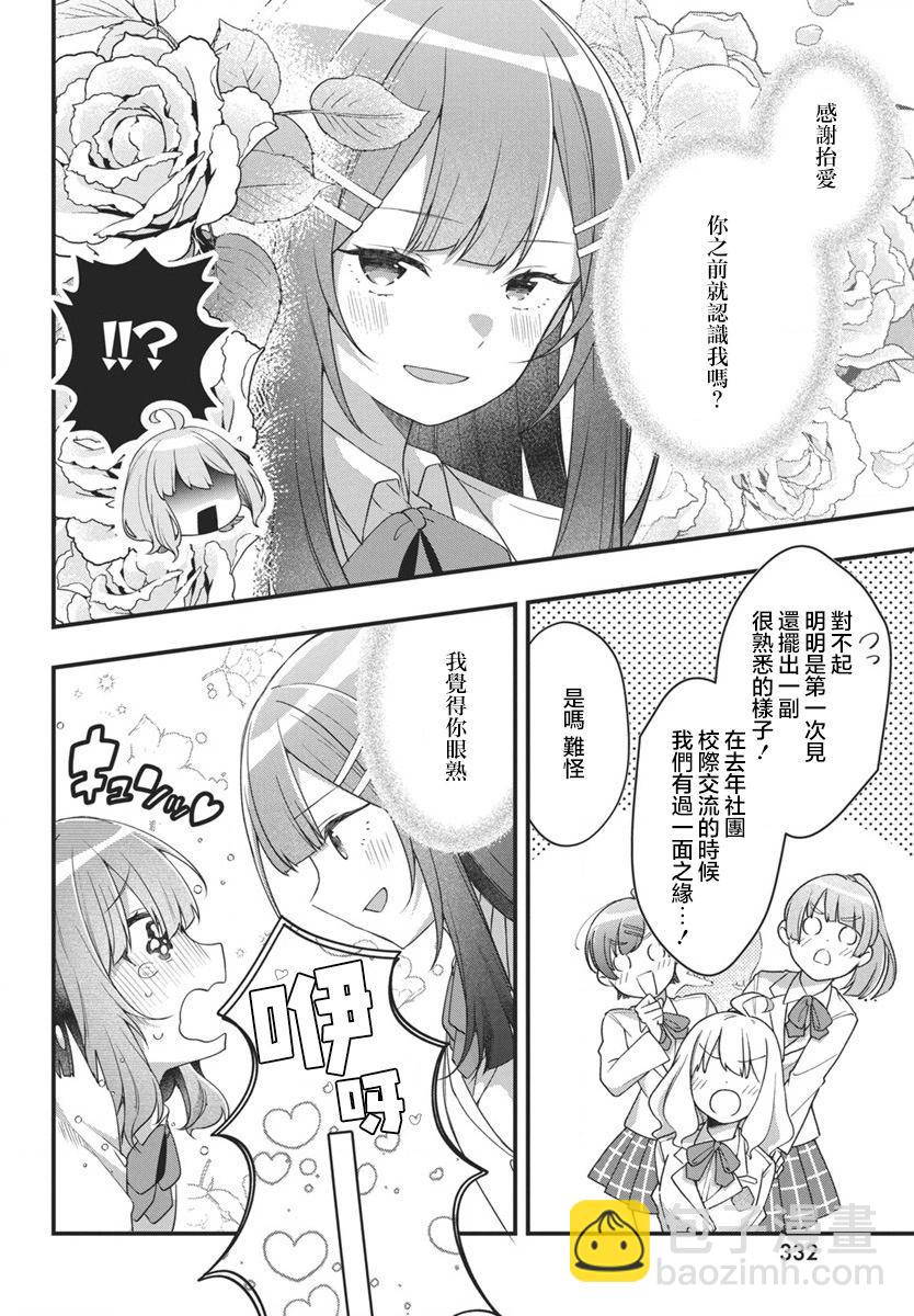 第08话11