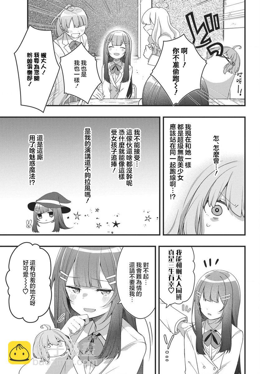 第08话12