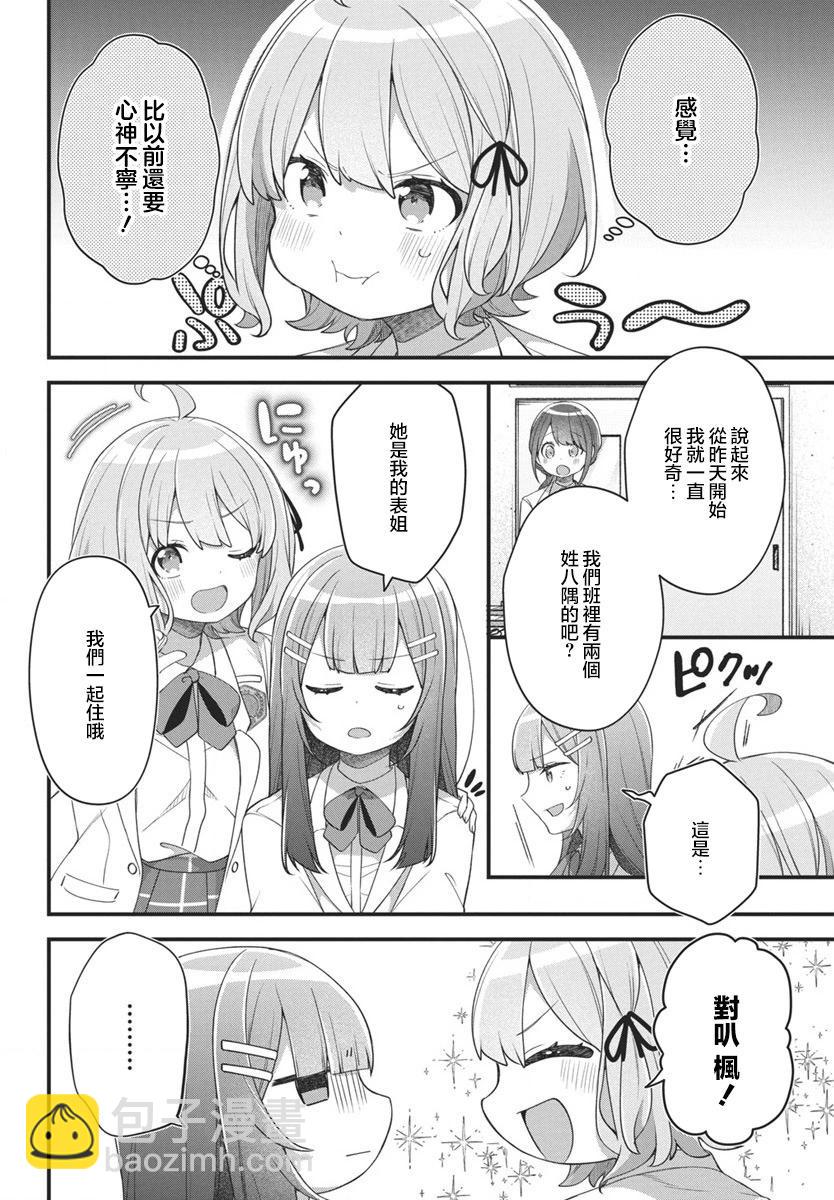 第08话13