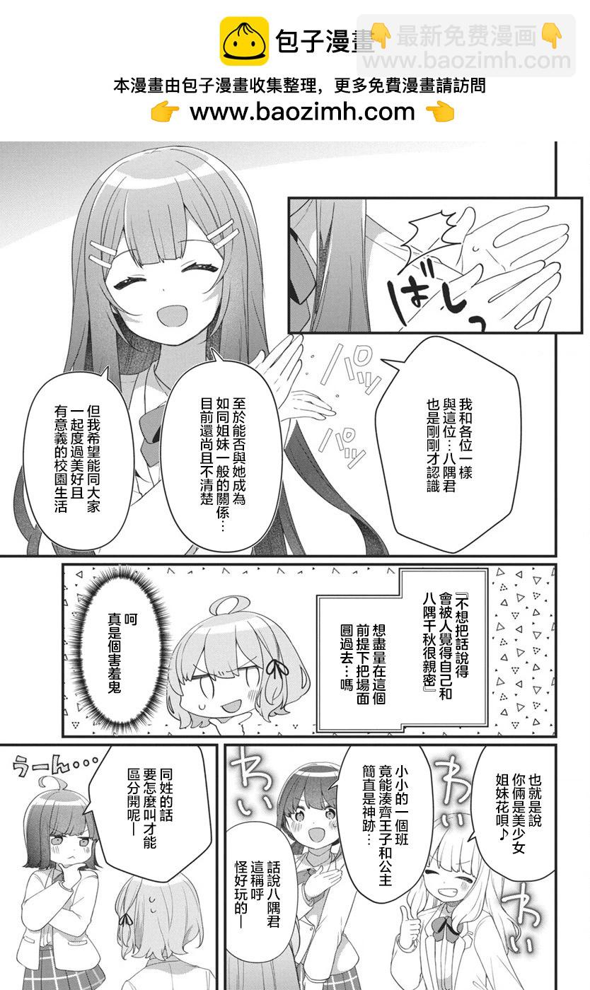 第08话14