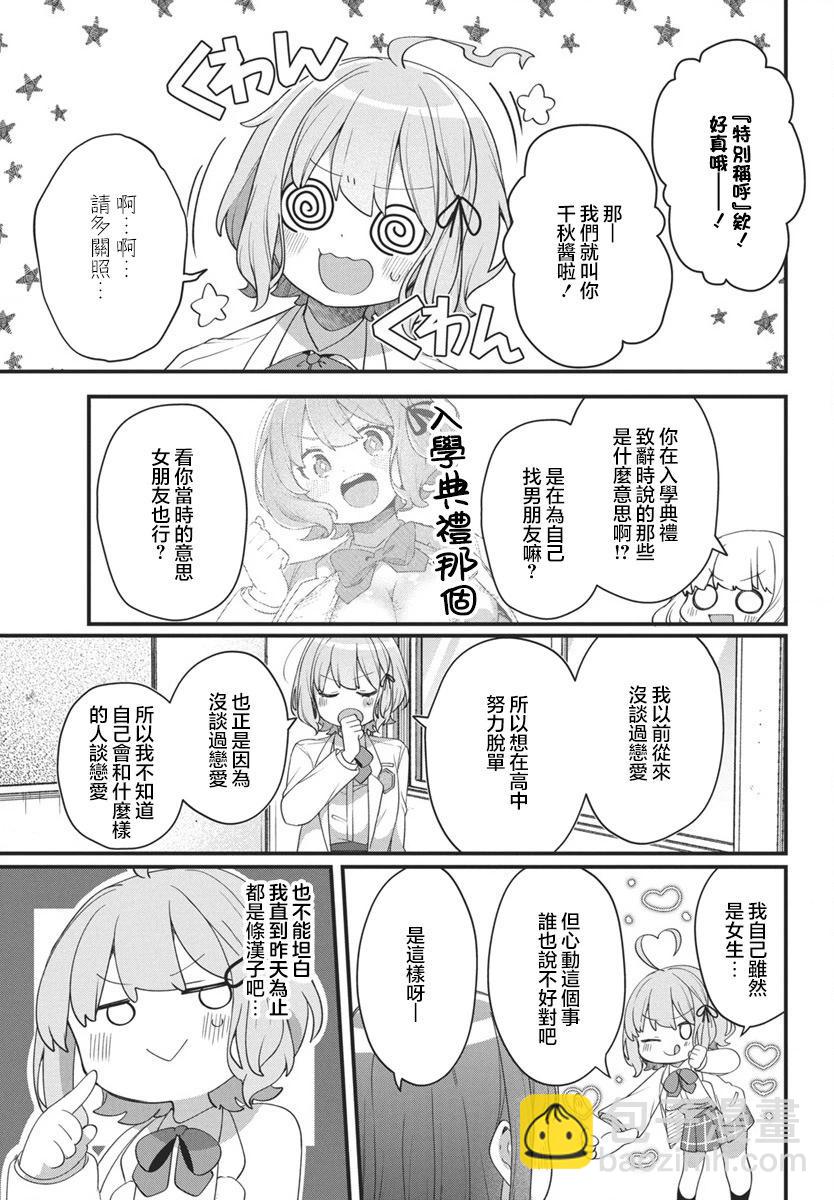 第08话16