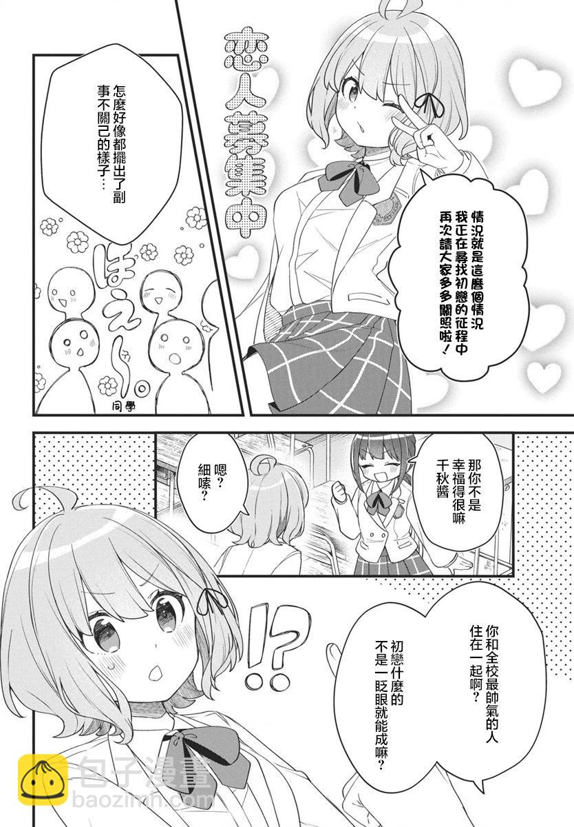 第08话17