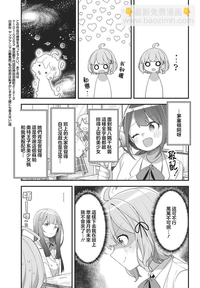 第08话18