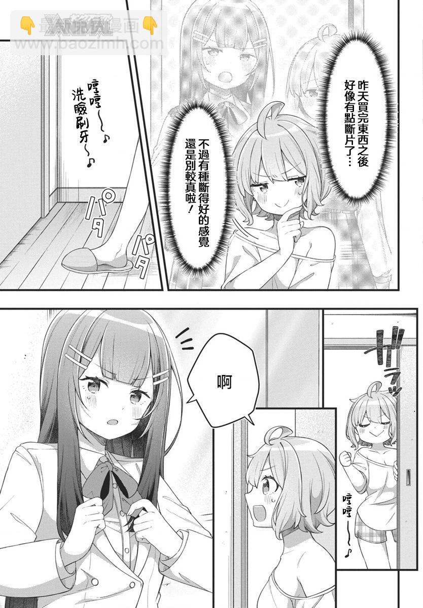 第08话2