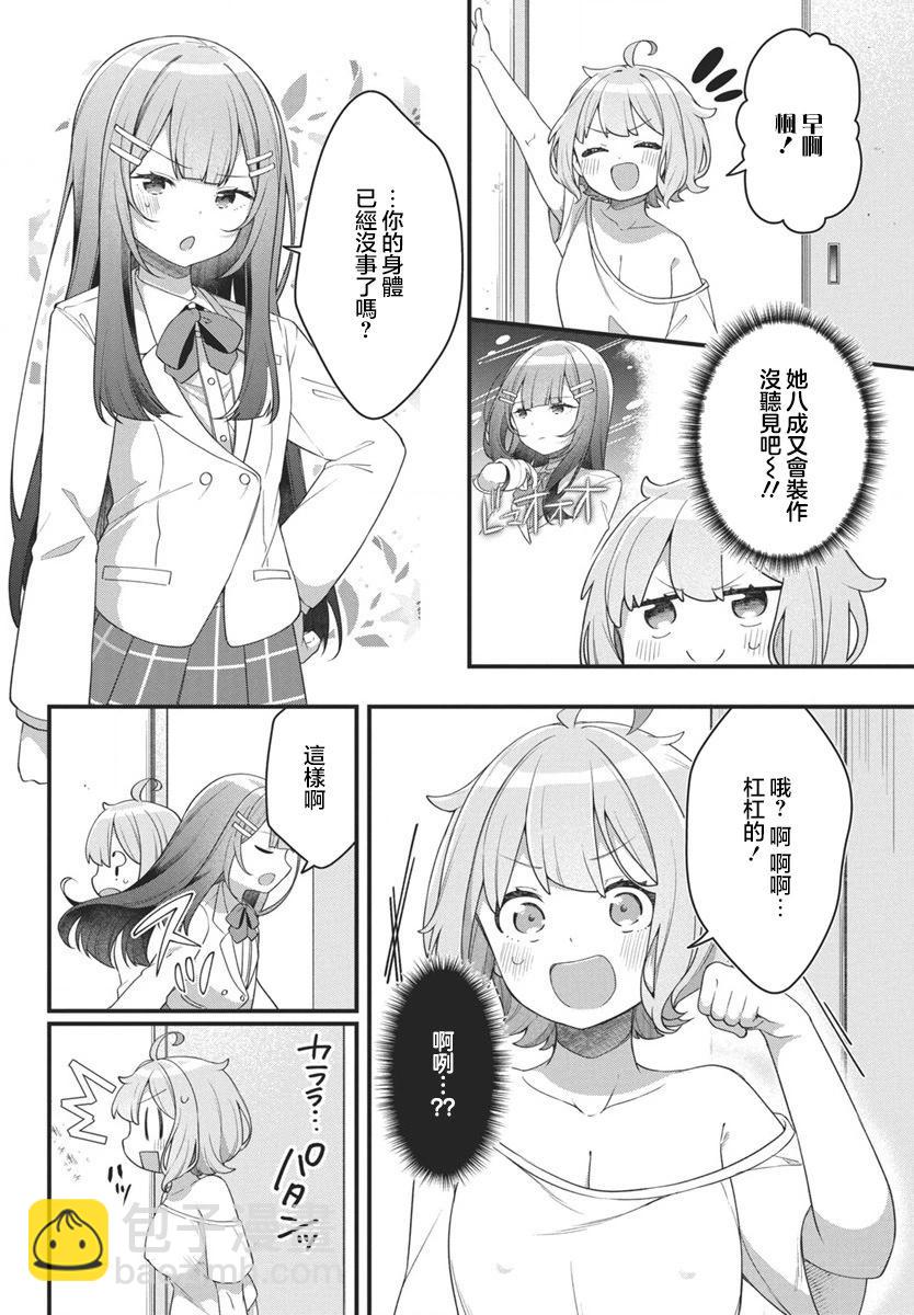 第08话3