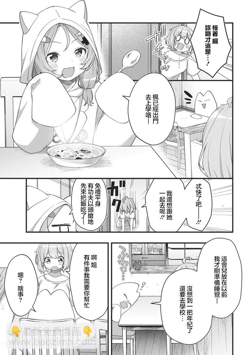 第08话4