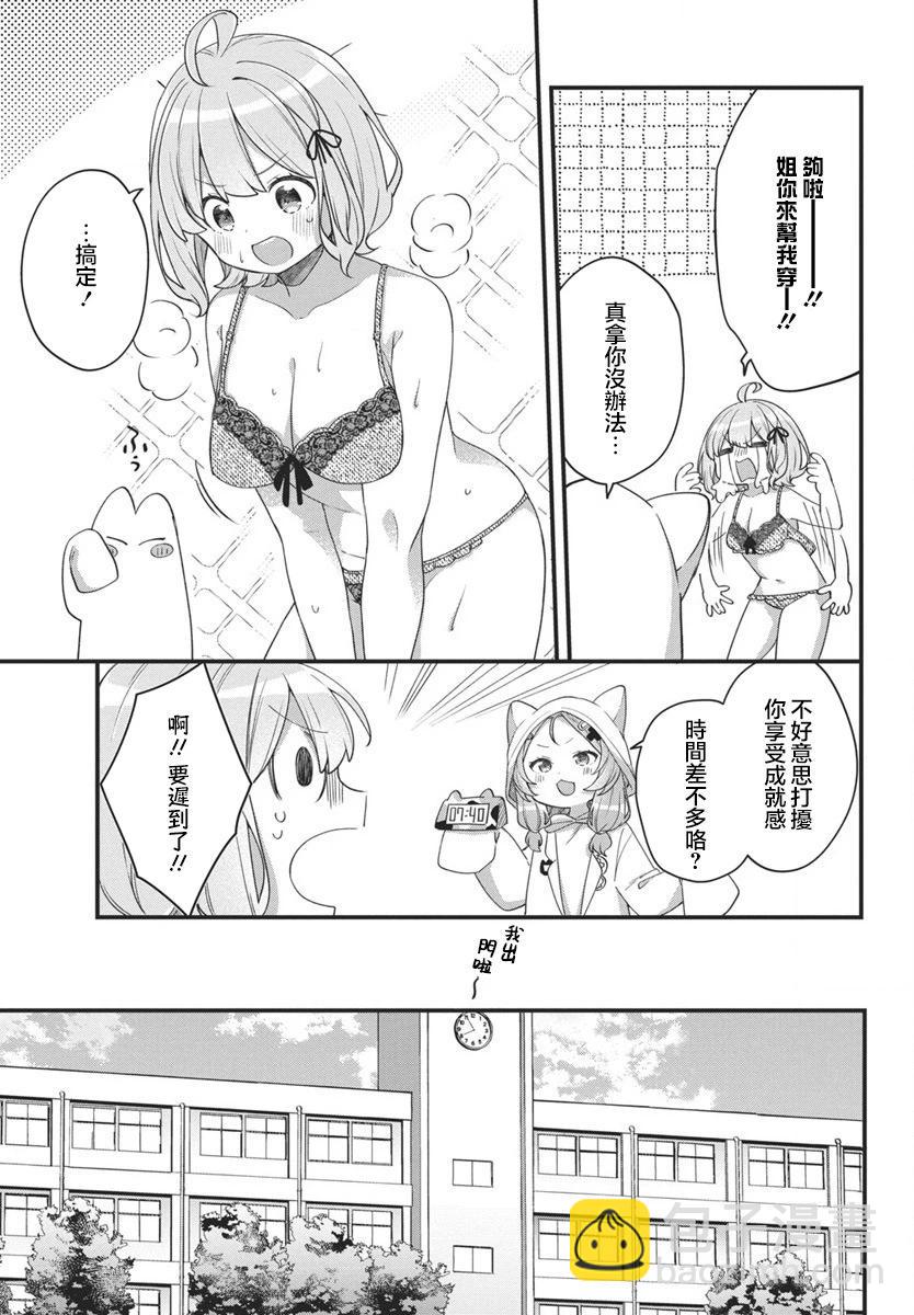 第08话6