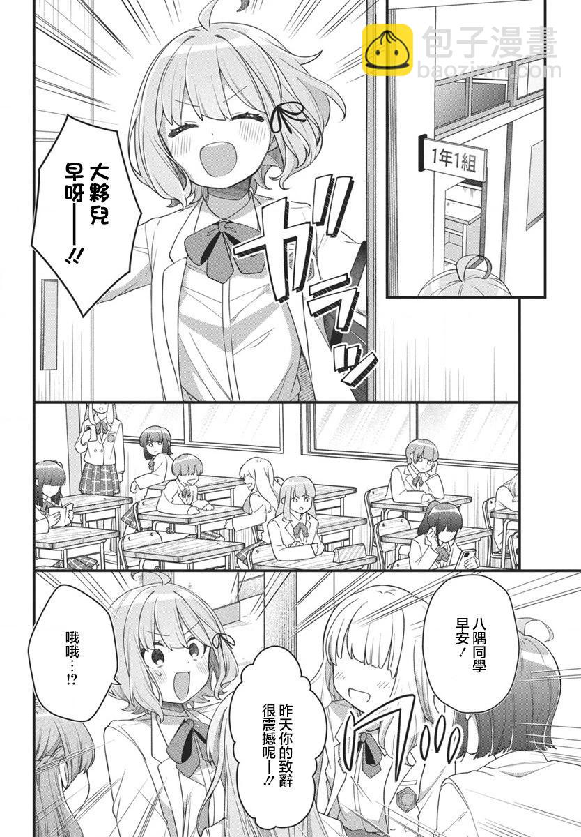 第08话7