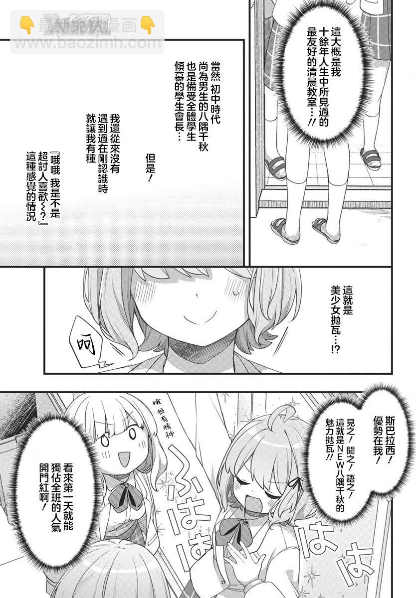 第08话8
