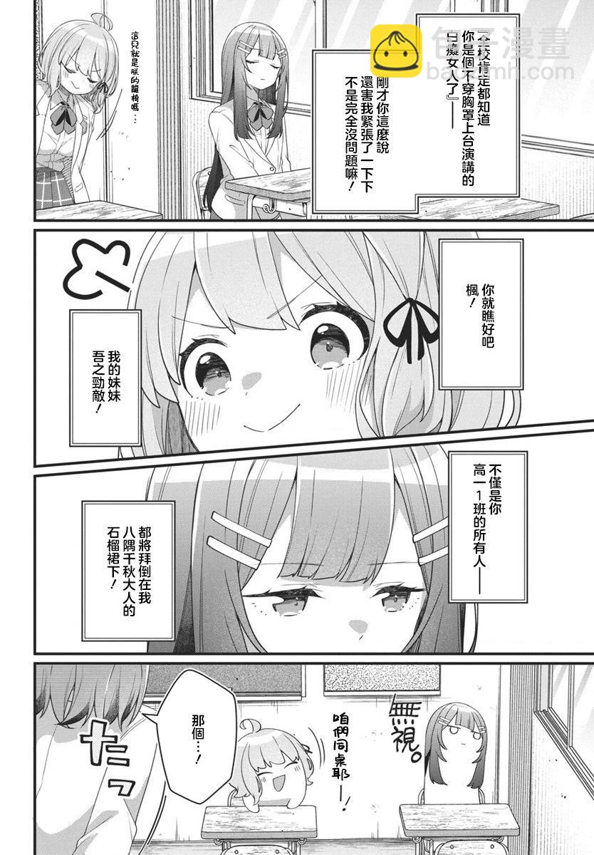 第08话9