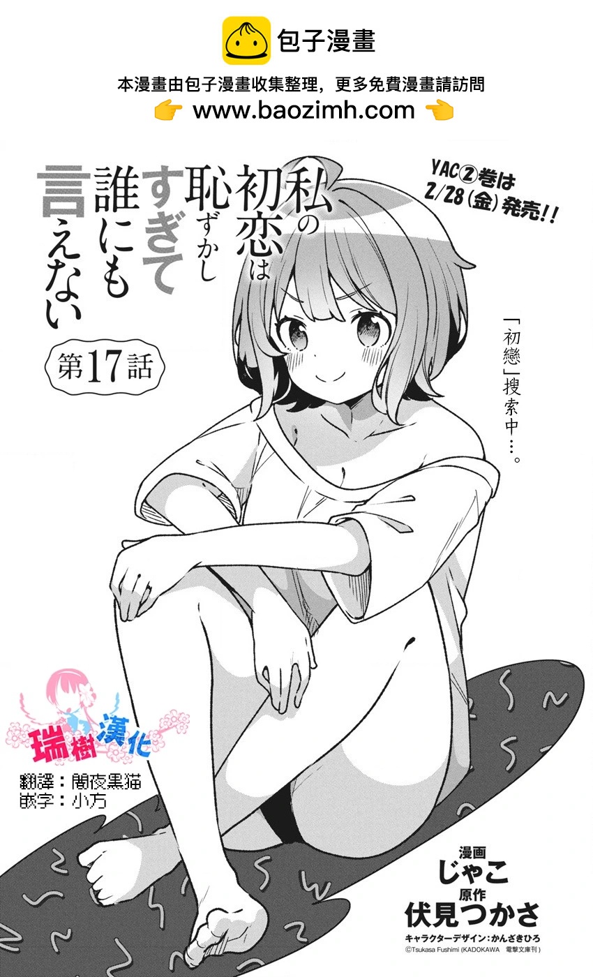 第17话1
