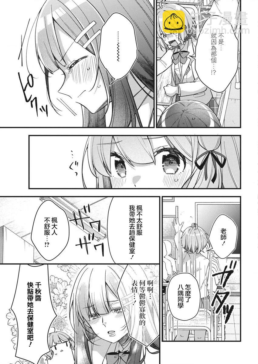 第17话16