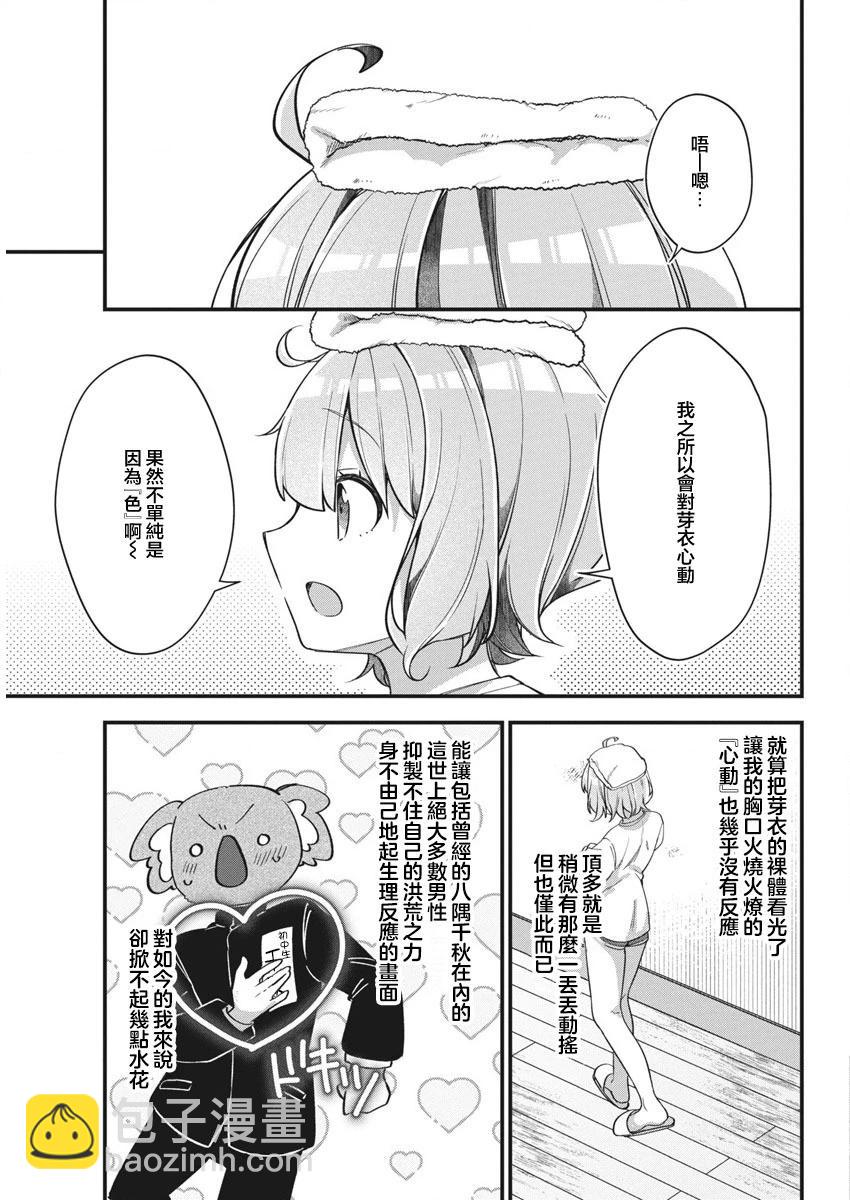 第17话2
