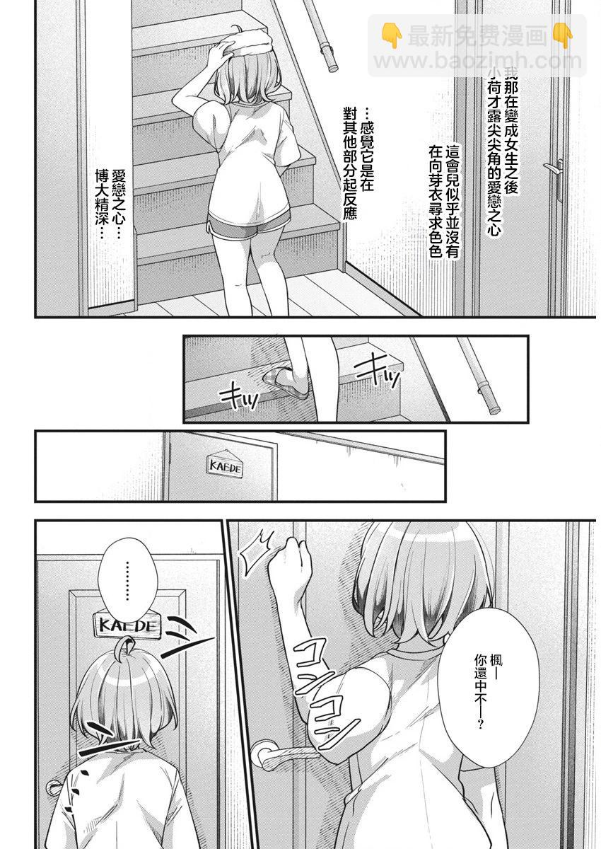 第17话3
