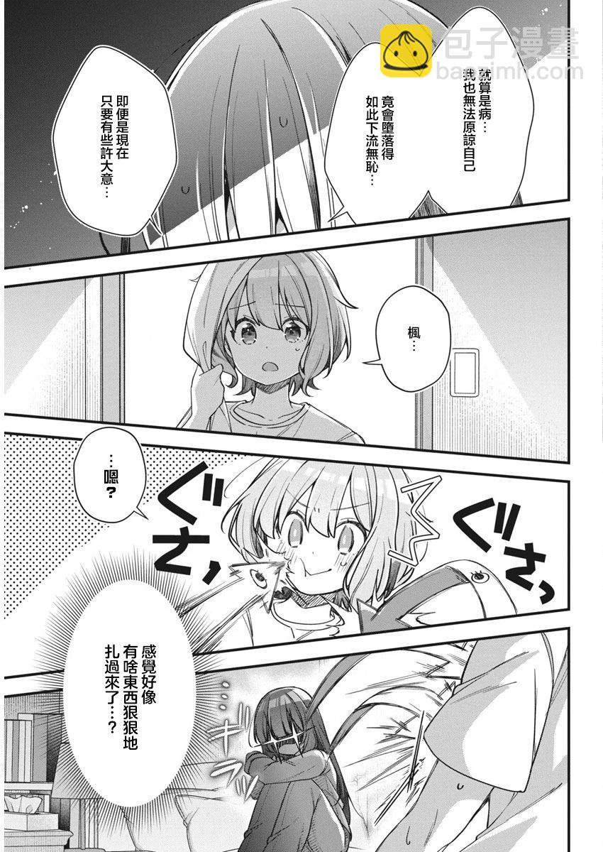 第17话6