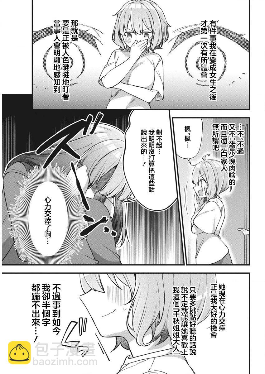 第17话8