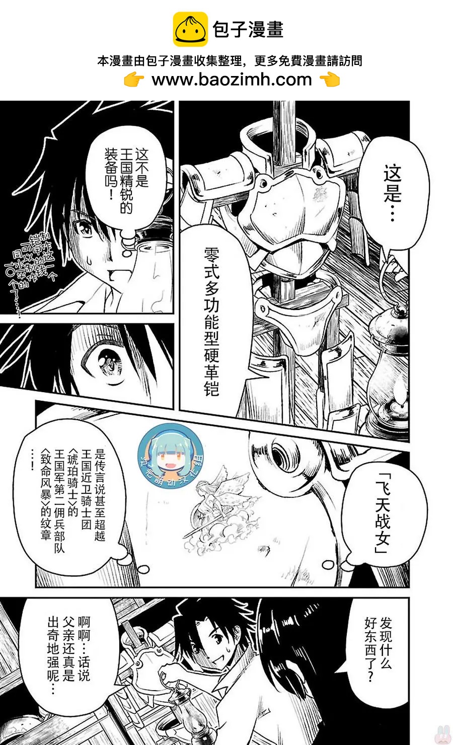 第03回18