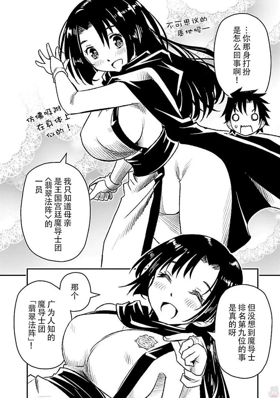 第03回19