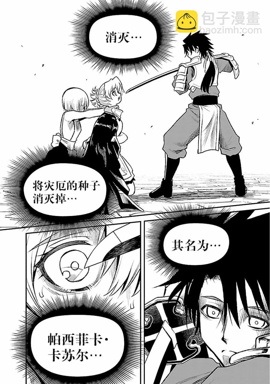 第16话15