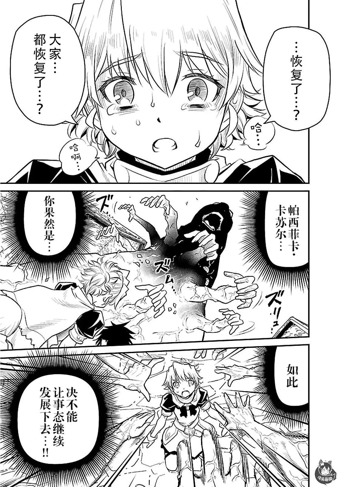 第17话6