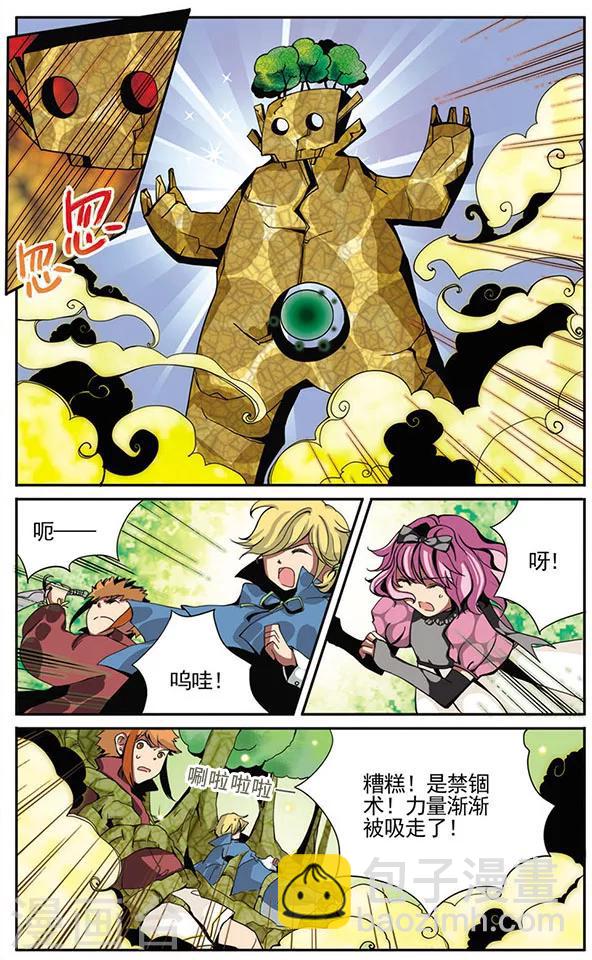 第4话 洛克奇拉！4