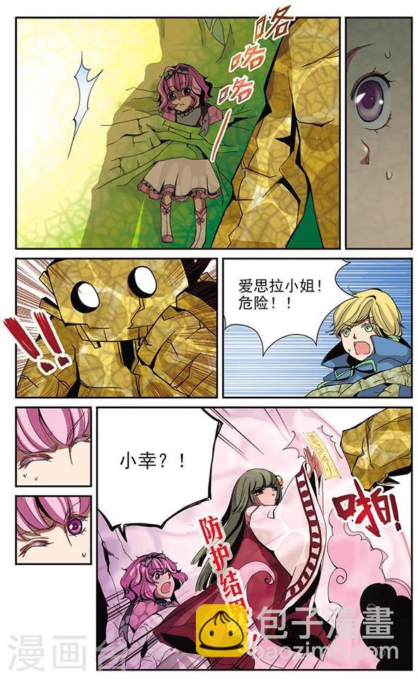 第4话 洛克奇拉！5