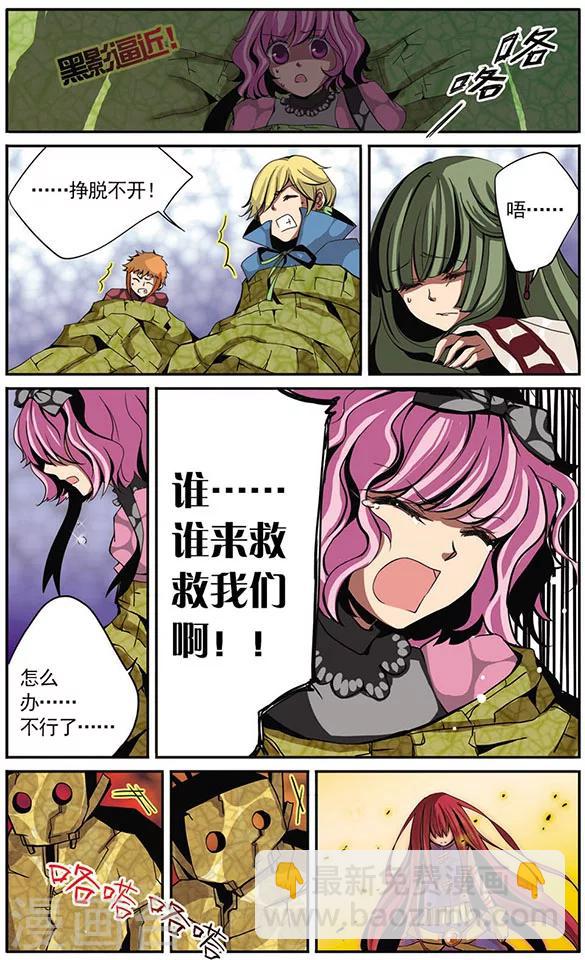第4话 洛克奇拉！7