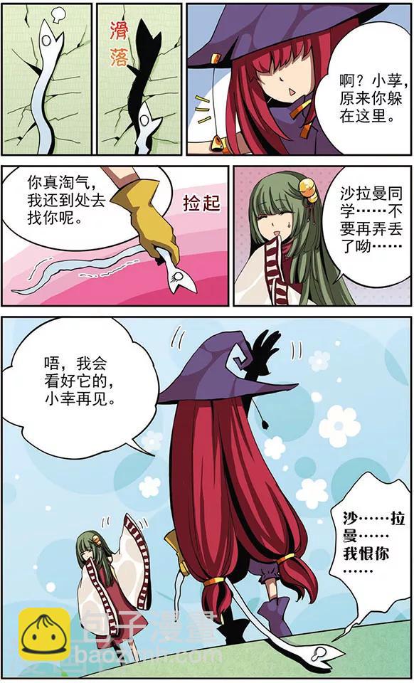 第6话 “别逞强了。”11
