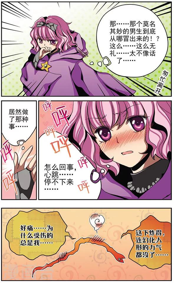 第6话 “别逞强了。”6