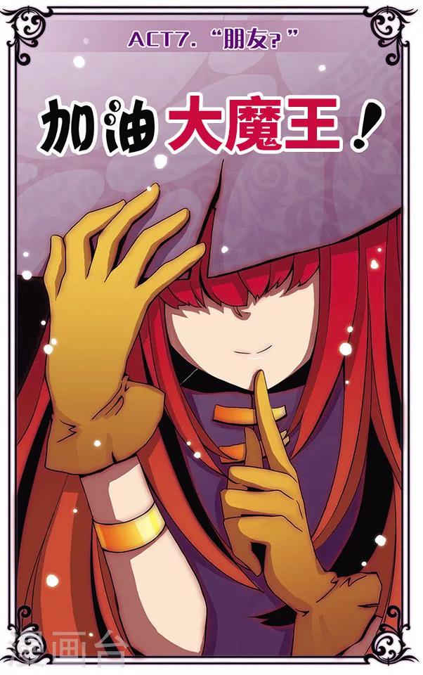 第7话 “朋友？”0