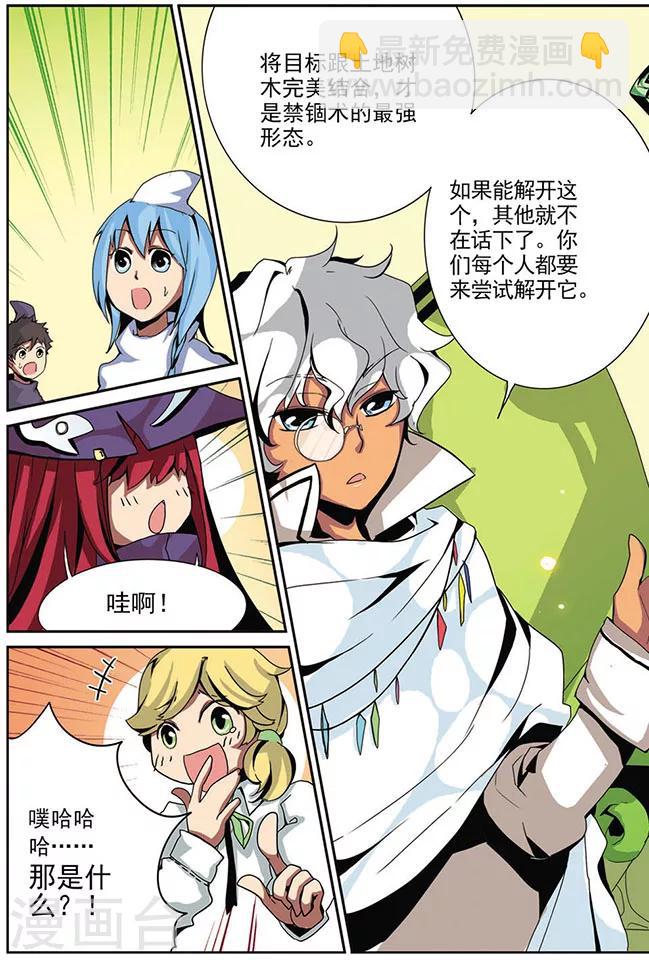 第7话 “朋友？”10