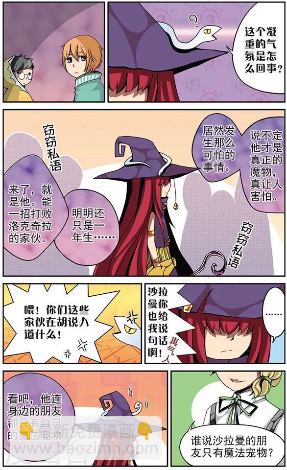 第7话 “朋友？”3