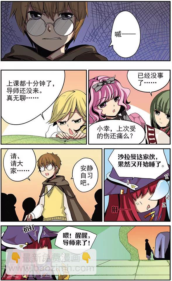 第7话 “朋友？”7
