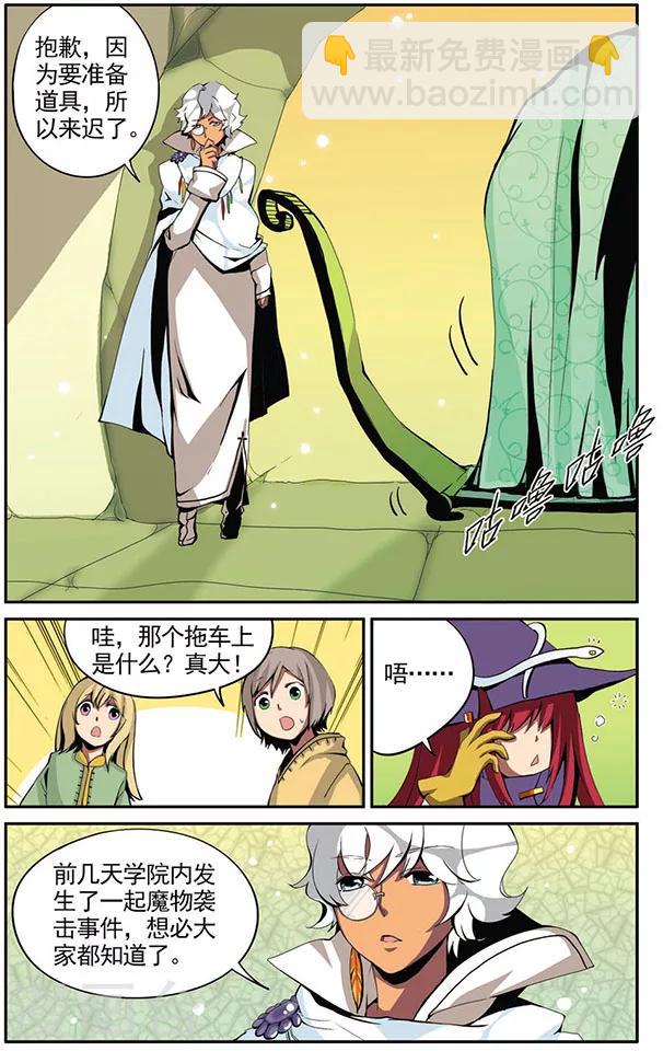 第7话 “朋友？”8
