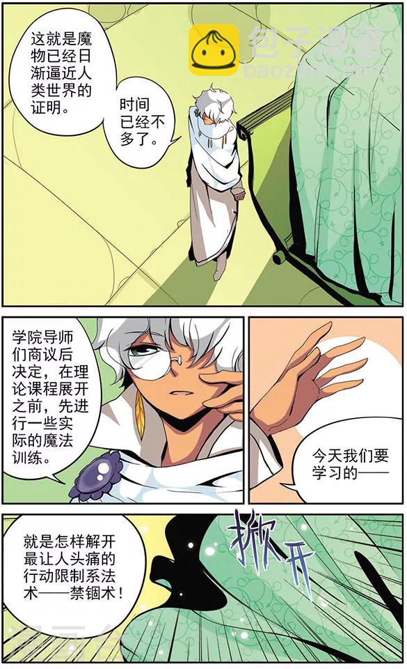 第7话 “朋友？”9