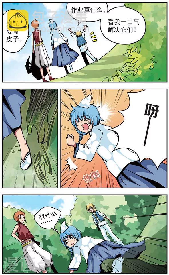 第12话 封魔珠4