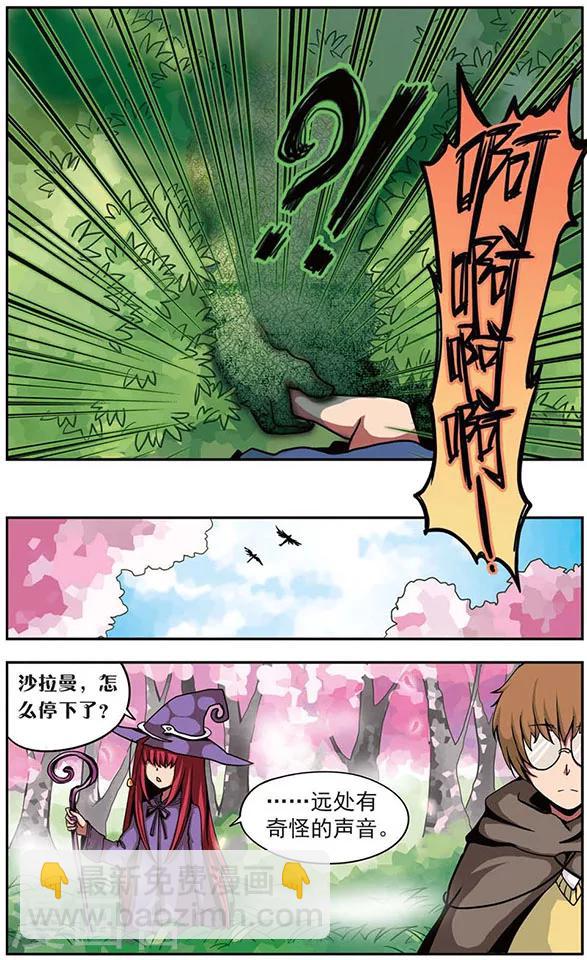 第12话 封魔珠5