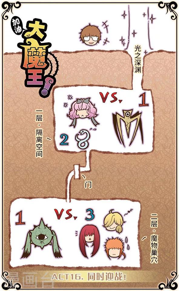 第16话 同时迎战！20