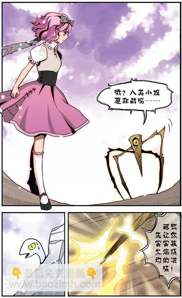 第16话 同时迎战！21