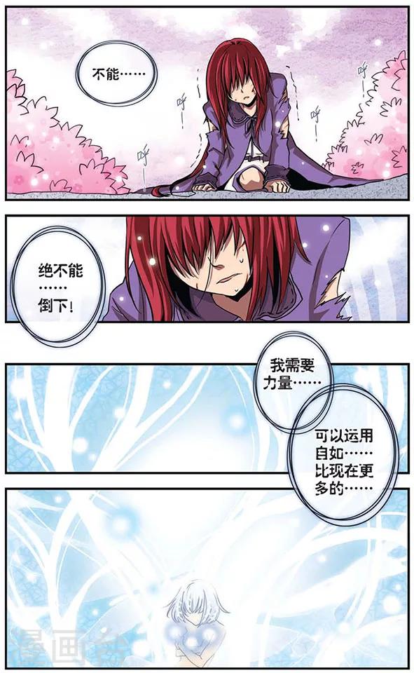 第17话 同时迎战！210