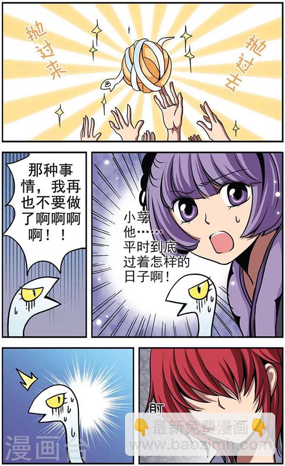 第28话 因祸得福6