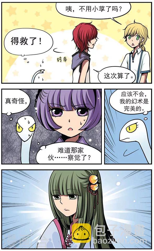 第28话 因祸得福7