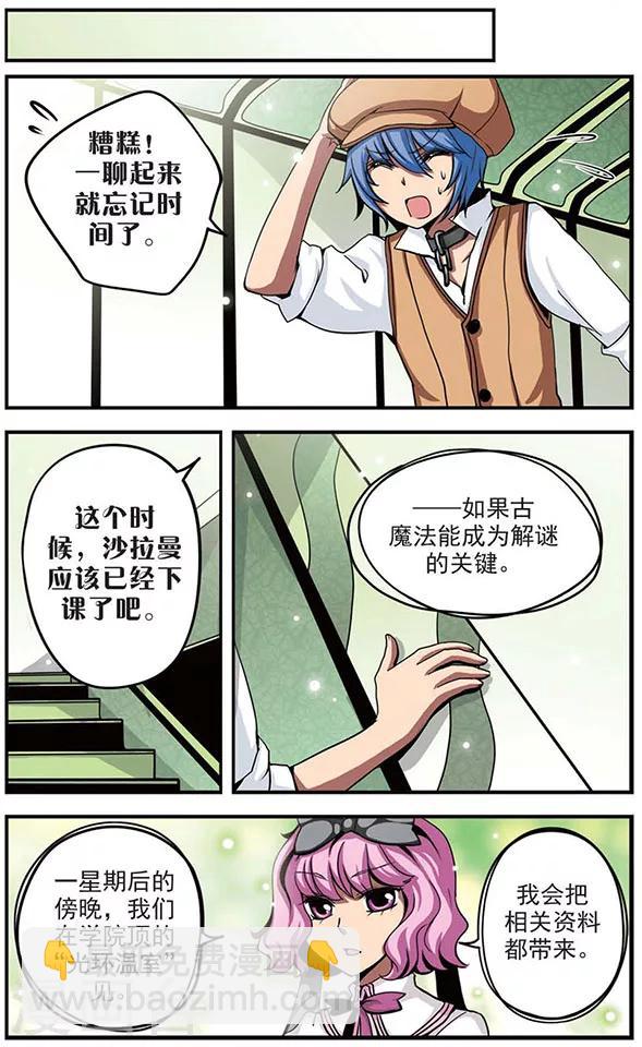 第32话 交换条件3