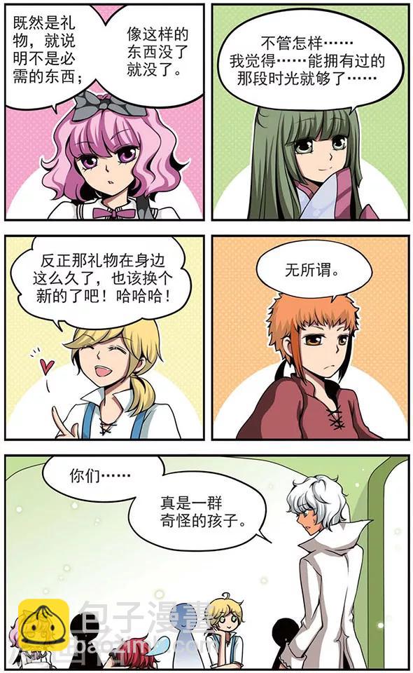 第34话 所得到的2