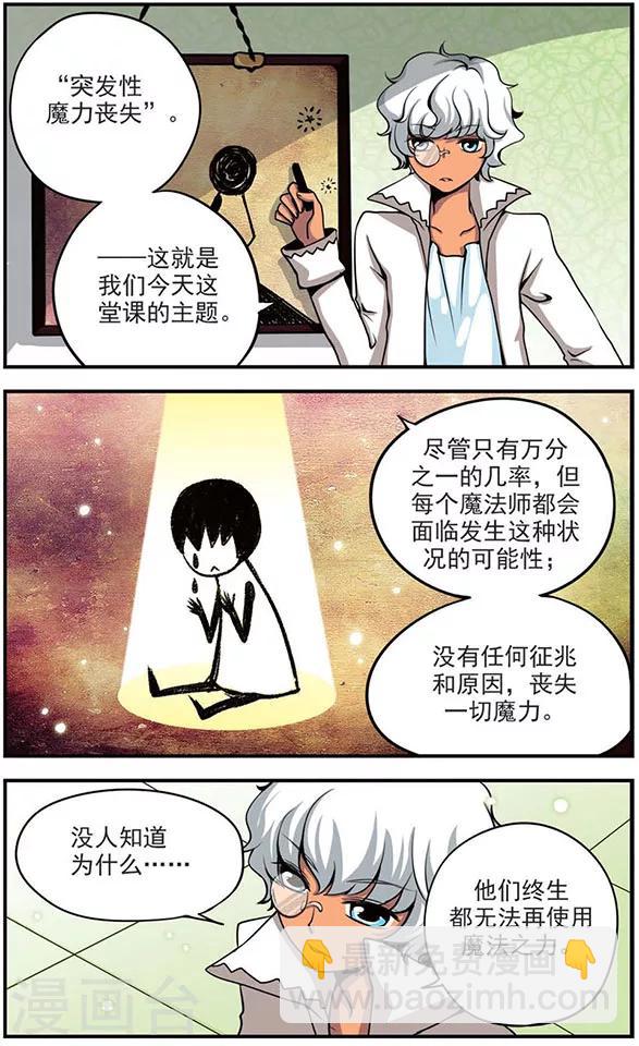 第34话 所得到的3