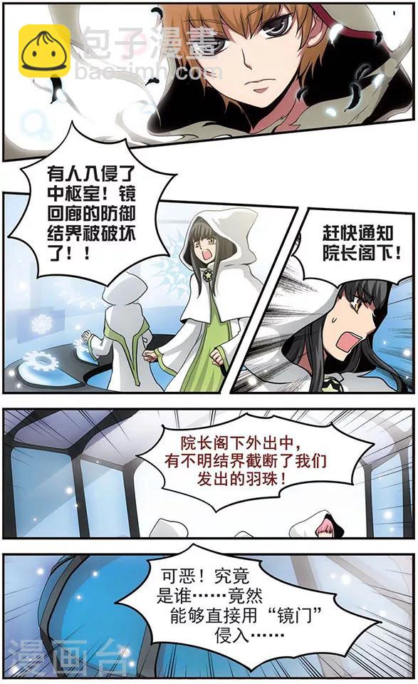 第34话 所得到的7