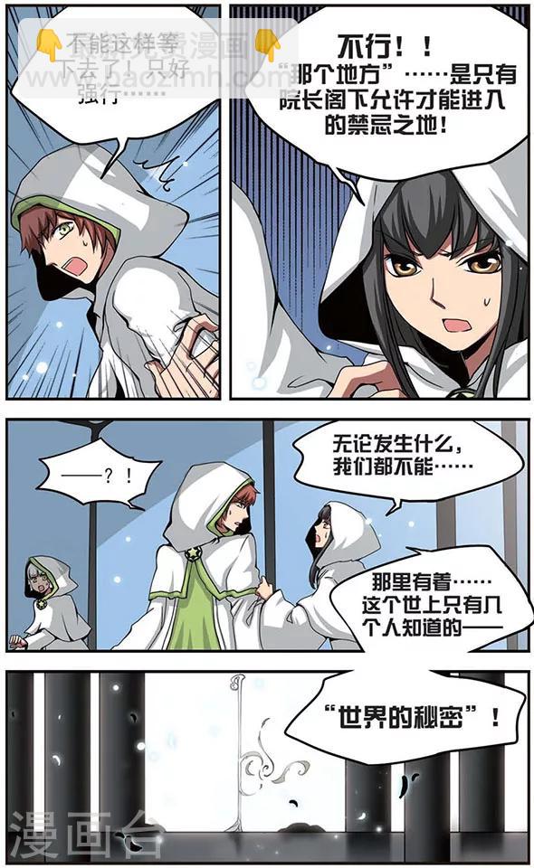 第34话 所得到的8