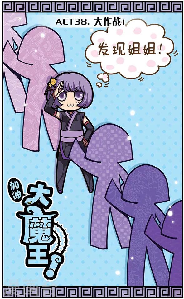 第38话 大作战！0