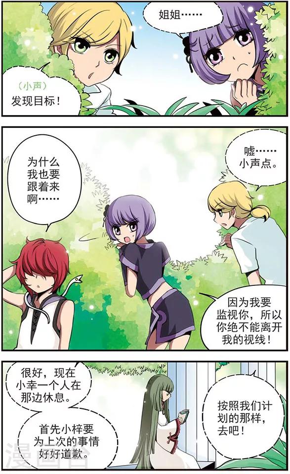 第38话 大作战！1