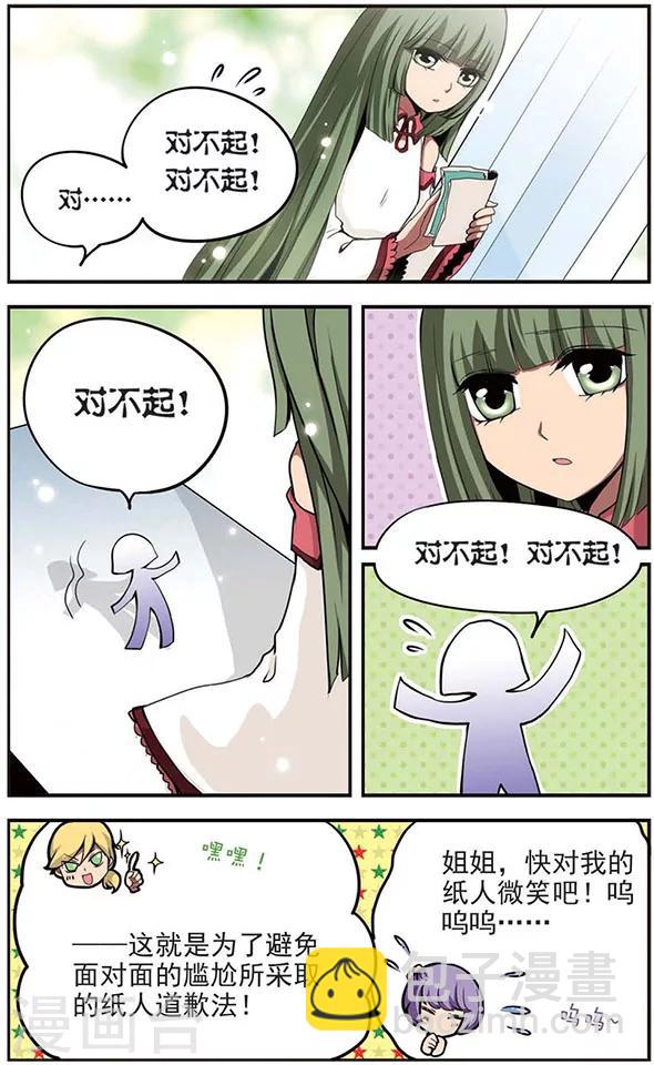 第38话 大作战！2